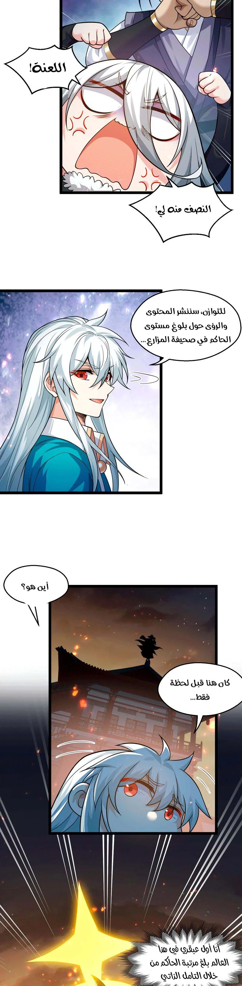 Chapter Image 5